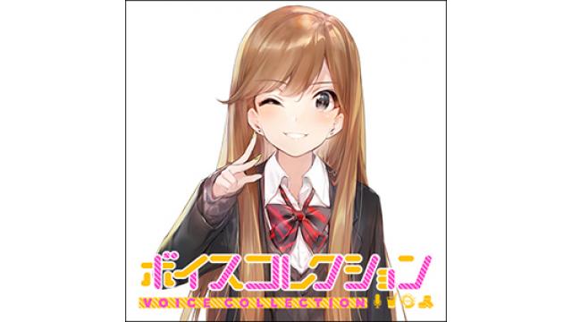 【会員限定】無料配布のシステムボイス