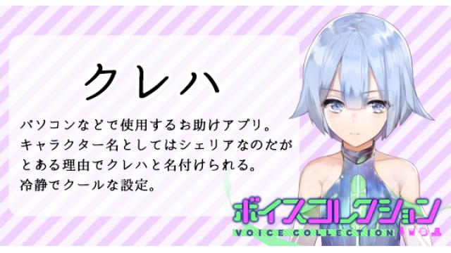 【新作】ボイスコレクションvol.2 試聴版先行公開！