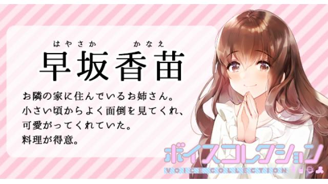 【新作】ボイスコレクションvol.3 試聴版先行公開！