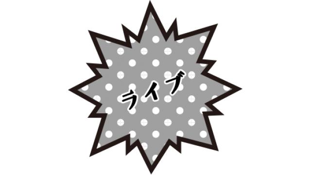 【生放送】3/28ヒビキファンクラブ生放送のおしらせ