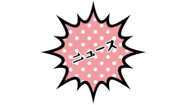 「響」＆「HiBiKi」新人声優発掘プロジェクト2018開催記念Twitterキャンペーン