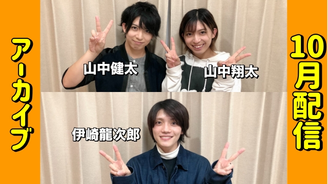 【2022年10月生放送】アーカイブ公開のお知らせ【キャスコハウス】