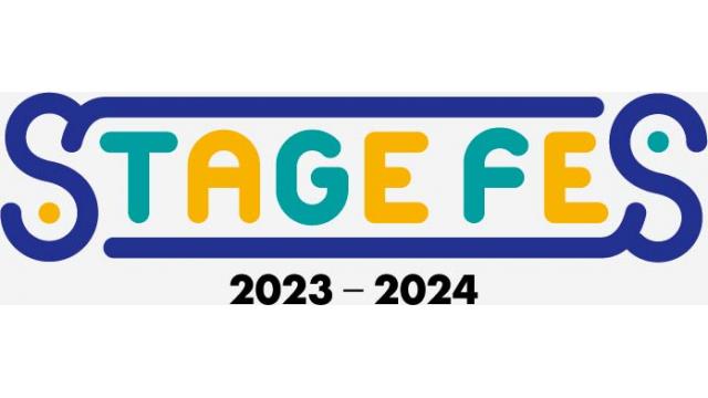 【チケット先行のご案内】「STAGE FES 2023-2024」(中西智也 出演)