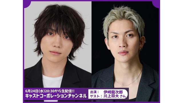 【メール大募集！】レギュラー放送第189回のお知らせです！【伊崎龍次郎・ゲスト川上将大さん】