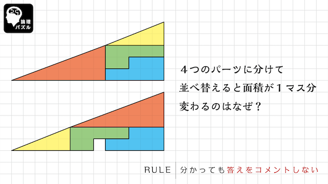 【5/5 放送】で出題した"考える力"を鍛える問題(全4問)まとめ