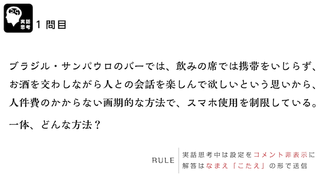 【5/24 放送】で出題する"考える力"を鍛える問題(全4問)