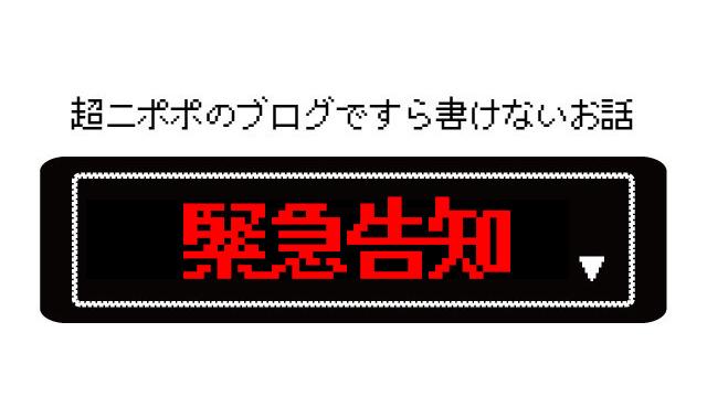 【緊急告知】4月3日（水）新宿中央公園で17時～19時目安で「花見」やりませんか！！