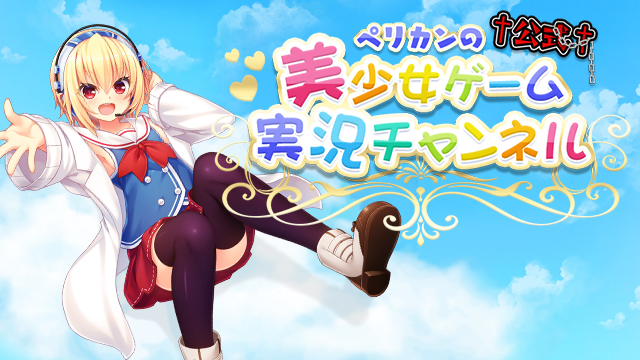 本チャンネルの企画・運営に関して