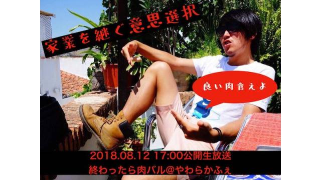 【講師紹介】7000頭を飼養している養豚場の3代目！ののぶさんをご紹介！