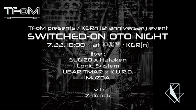 【7月22日(日)19時～配信決定】SugizoTube Vol.6「SWITCHED-ON OTO NIGHT」PREMIUM LIVE生中継！