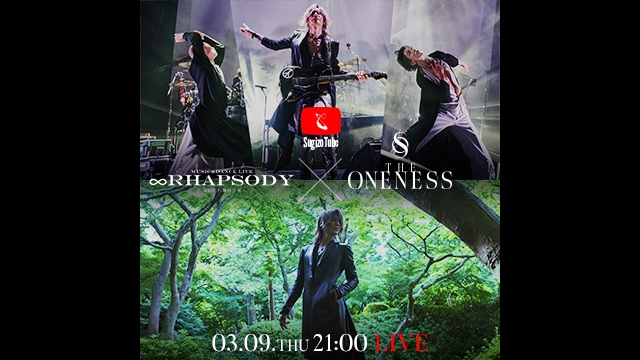 【3/9(木)21:00〜生放送】SugizoTube Vol.43「∞RHAPSODY」＆「THE ONENESS」SPECIAL
