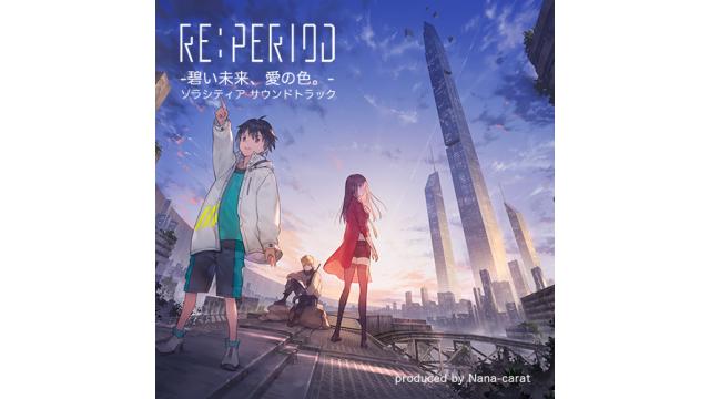 オルゴール全種コンプリートし隊 & 特典全種コンプリートし隊のみなさまへ