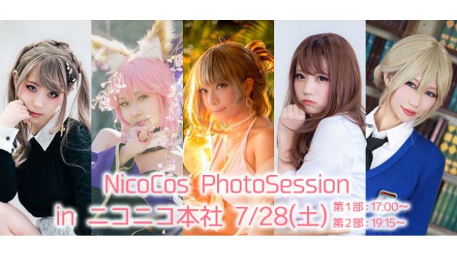 7/28(土) 宮本彩希率いるL’érableメンバーによるコスプレ撮影会開催！