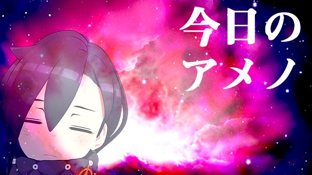 明日の #アメノライブ は21時からです！