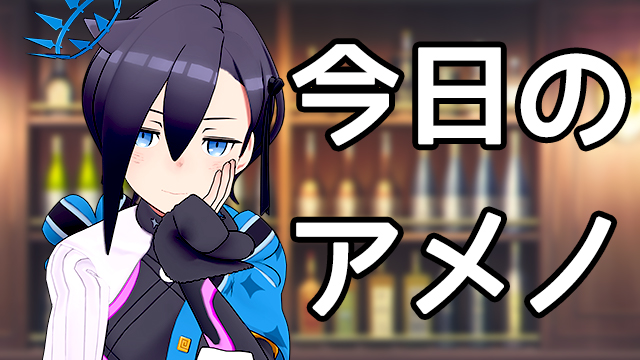 地味に再生リストをいじってます