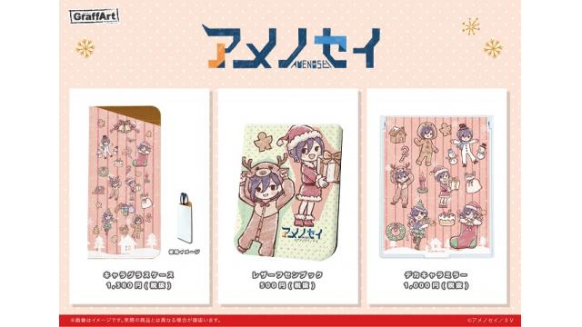 【陰陽日記】クリスマスのくんちゃんを見ていきなよ【本日発売！】