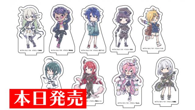 【本日発売】アメノセイ1stアルバム『Log』キャラクターグッズ遂に発売!!