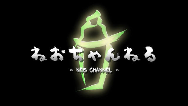 ねおチャンネル開設のお知らせ