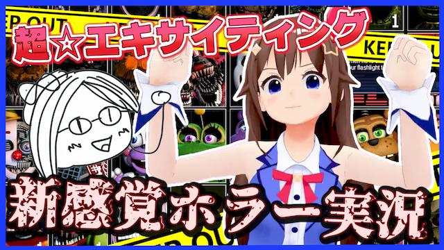 【友人A裏話】ホラーゲーム実況の舞台裏と新PV情報チラ見せ