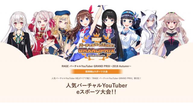 【友人A裏話】RAGE2018秋大会裏話について