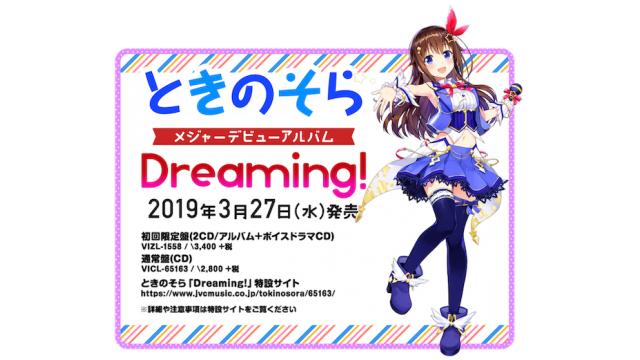 【先行公開】ビクターからデビュー&フルアルバム「Dreaming!」発売決定…そして夢といえば？