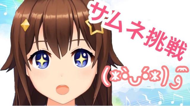 【会員限定】サムネイル作りに挑戦してみたよ(•̀ᴗ•́)و ̑̑