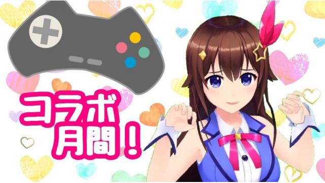 【会員限定】コラボ総まとめ〜ゲーム編〜