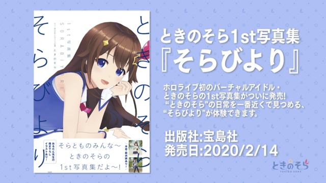 バレンタイン画像配布！そらびより発売の告知もあるよ(๑╹ᆺ╹)