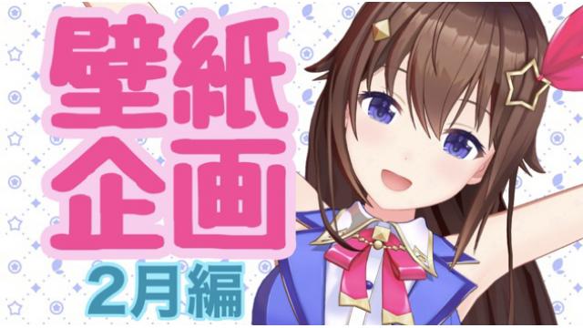 チャンネル会員さん限定2月壁紙プレゼント！！