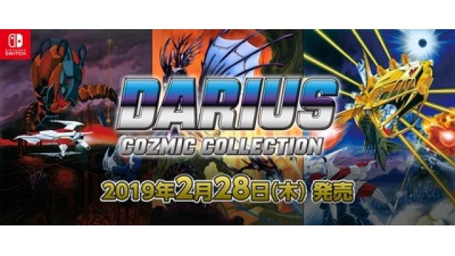 【お知らせ】『ダライアス コズミックコレクション』特典CDにイケダ店長がギターで参加してます！