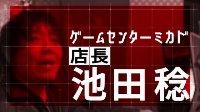 【メディア出演】テレビ東京『続きぃぃeeeee！電脳HUMAN』にイケダ店長が出演しました！