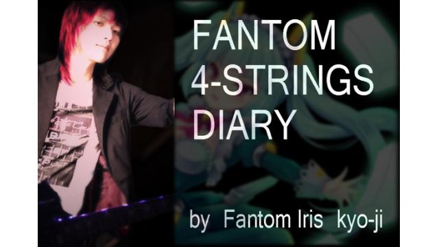 【「Fantom iris」ベーシスト】kyo-jiの四弦日記『俺の愛したゲームと音楽と女』（レイフォース編　その2）