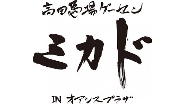 【お知らせ】大塚ギチくんの復帰に向けた「お見舞金の用途」と「著作権移転」に関するご報告です。