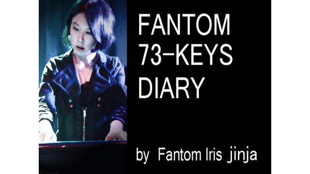 【「Fantom iris」キーボーディスト】じんじゃの七十三鍵日記『ぽんこつシューター道中記（その4）』