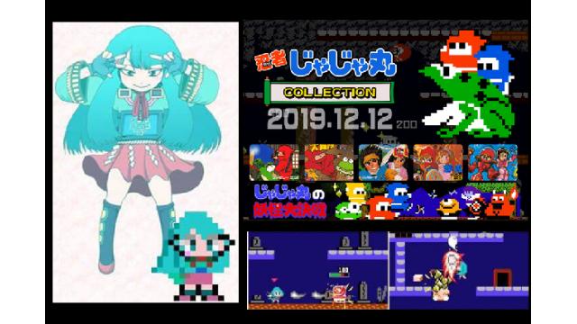 【お知らせ】12月12日発売予定『忍者じゃじゃ丸 コレクション』に「ミカドちゃん」がプレイヤーキャラとして登場！