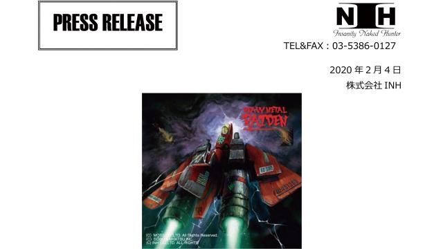 【プレスリリース】／『HEAVY METAL RAIDEN』の1stアルバム、2020年2月22日に発売！