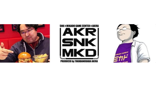 4月12日開催／高田馬場のアキラ プレゼンツ「俺たちのe-sports大会！」