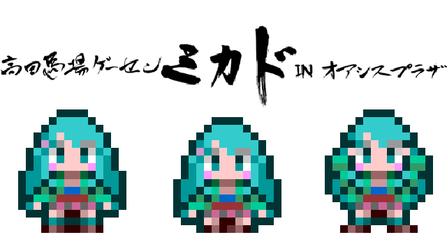 Help MIKADO GAME CENTER under suspension of business due to Coronavirus