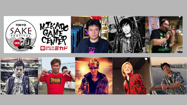 【8月13・14日】「TOKYO SAKE FESTIVAL 2020」にてゲーセンミカドがゲームイベントを開催！