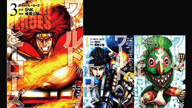 【お知らせ】9月4日（金）／「『ワールドヒーローズ』単行本3巻発売記念大会」開催します！