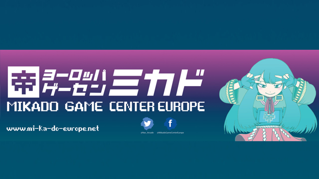 「ミカドゲームセンターヨーロッパ」支援募集のお知らせ