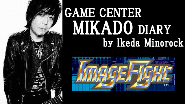 【ミカド店長イケダミノロックの業務日誌】1月14日の所感