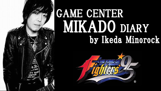 【ミカド店長イケダミノロックの業務日誌】1月15日の所感