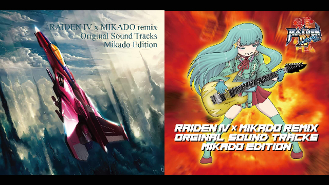 『雷電IV×MIKADO remix オリジナルサウンドトラック』特典CD-R楽曲解説！