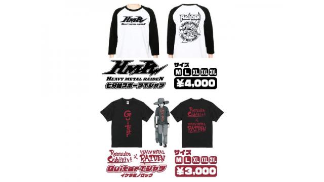 【物販情報】HEAVY METAL RAIDENの新デザインTシャツが登場！