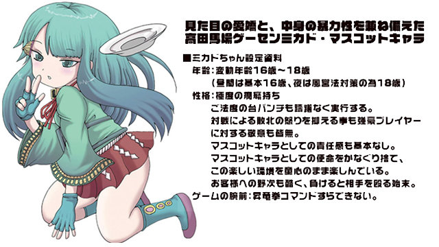 「ミカドちゃん声優オーディション」開催のお知らせ！