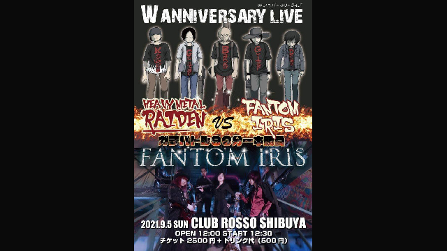 【9月5日開催】W ANNIVERSARY LIVE「HEAVY METAL RAIDEN VS FANTOM IRIS ガチバトル90分一本勝負」チケット販売中！