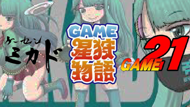 【お知らせ】12月10日～11日「ミカド関西出張2021　年末欲しがり物語」開催のお知らせ！