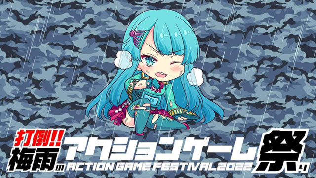【6月7日～開催】「打倒！梅雨のアクションゲーム祭2022」スケジュールのお知らせ！