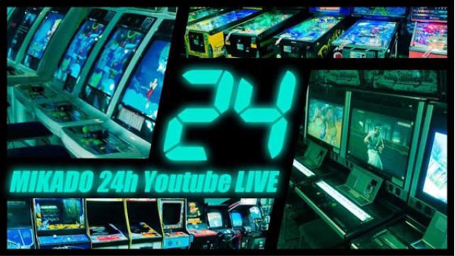 「ゲーセンミカド24時間配信2022」アーカイブ公開中！
